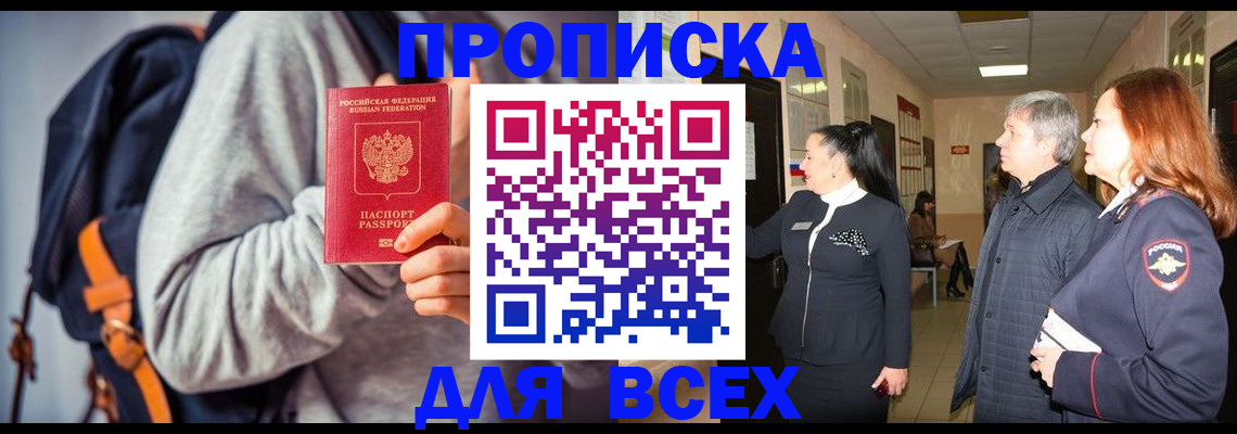 где прописаться в Красноярском крае