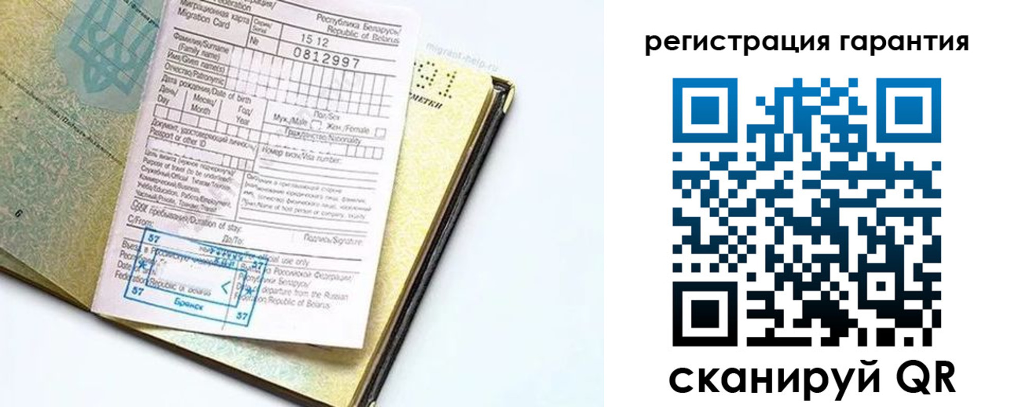 временная регистрация для всех в Красноярском крае