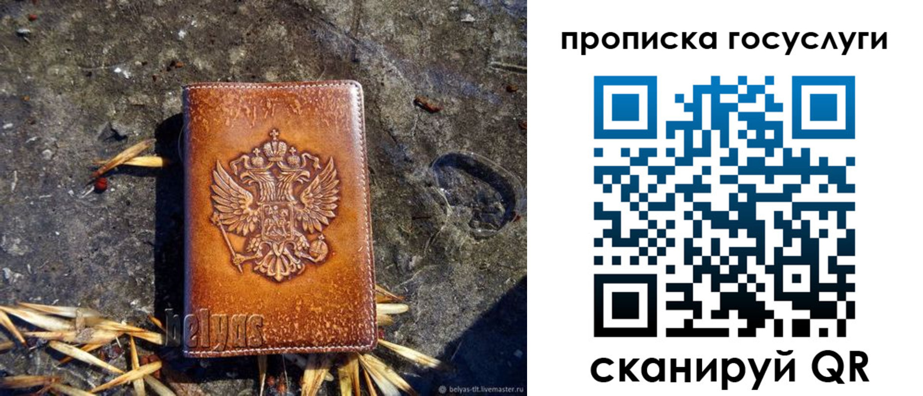 временная регистрация для всех в Красноярском крае