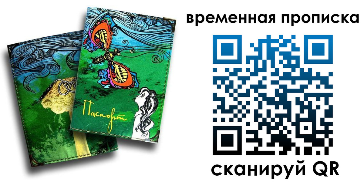 пропишу в квартире в Красноярском крае