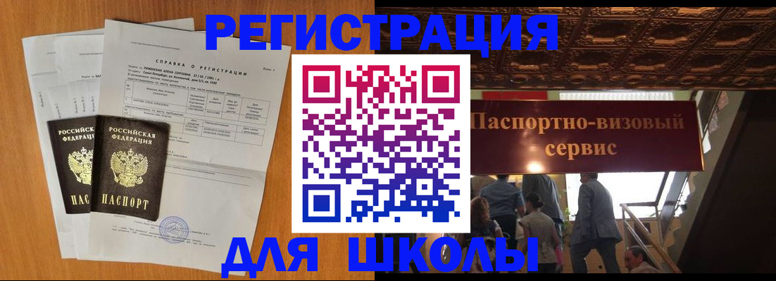 временная регистрация адрес в Красноярском крае