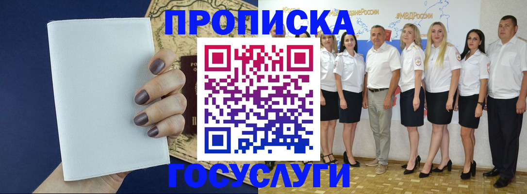 регистрация в Красноярском крае