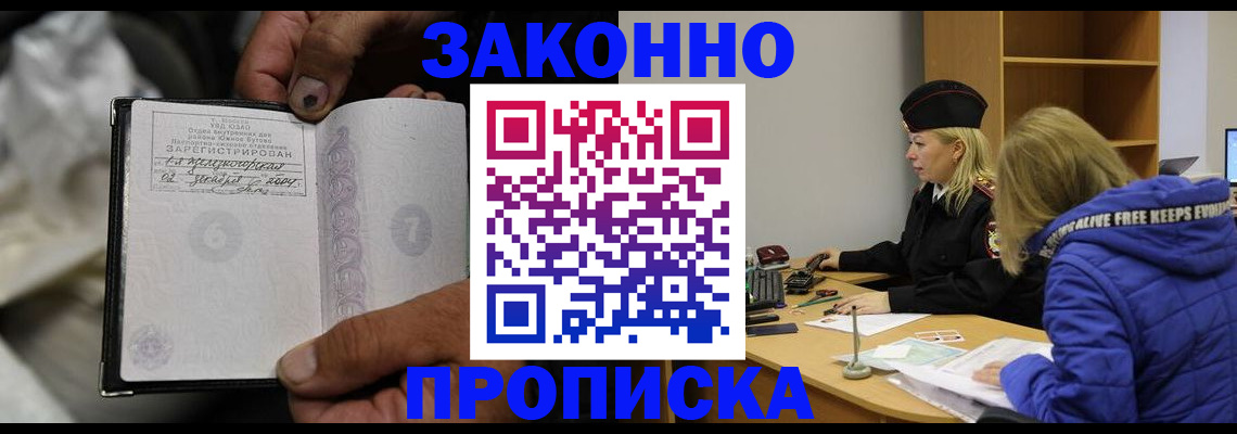 временная регистрация поиск в Красноярском крае