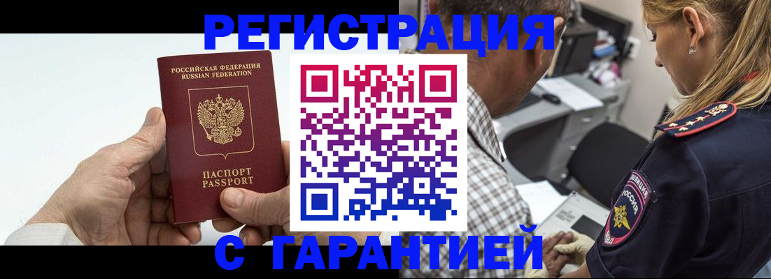 регистрация в Красноярском крае