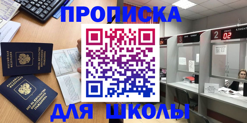 временная регистрация для всех в Красноярском крае