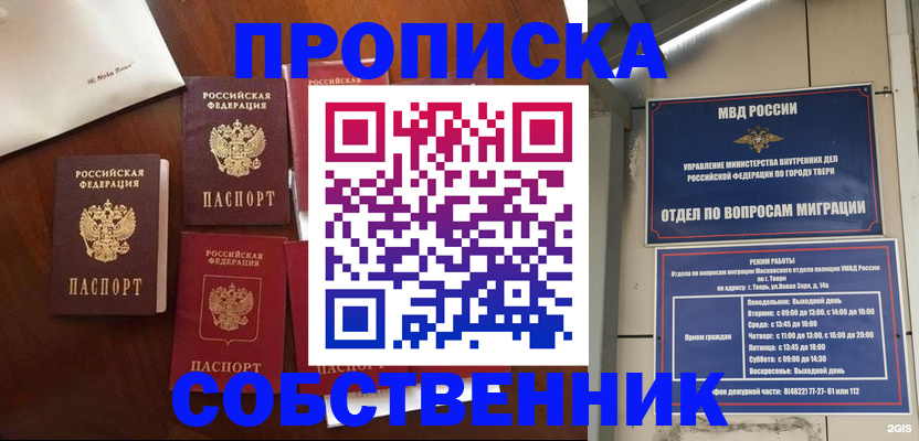 временная регистрация надежно в Красноярском крае