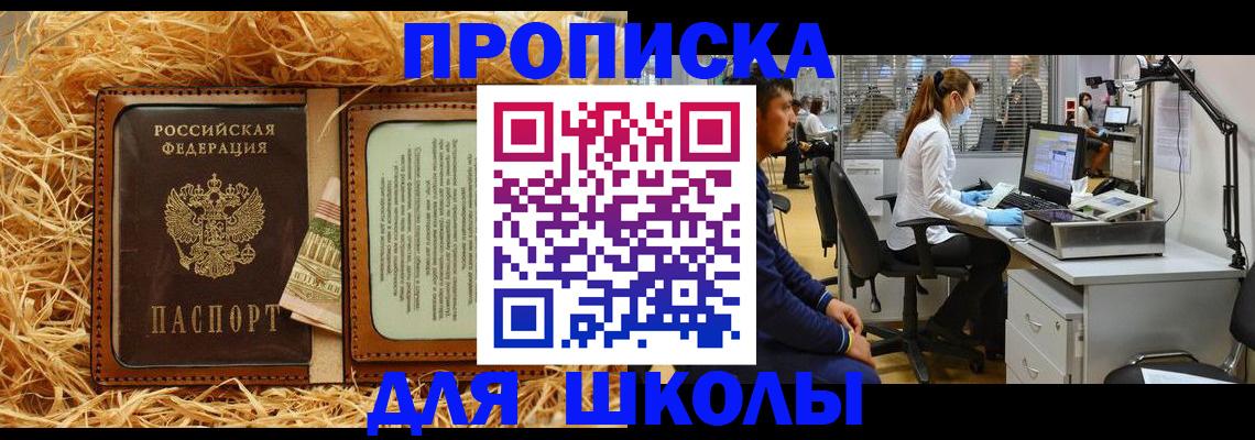 прописка для работы в Красноярском крае