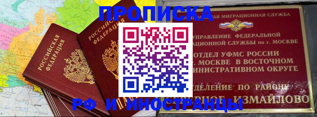 временная регистрация законно в Красноярском крае