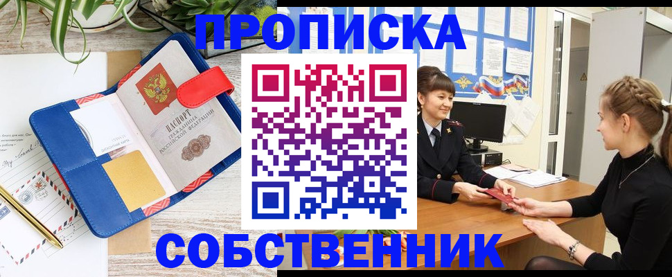 регистрация в Красноярском крае