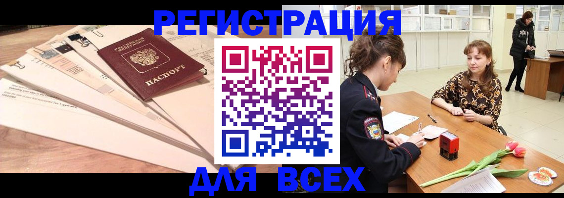 временная регистрация в Красноярском крае
